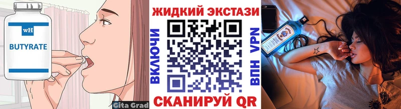 Бутират оксибутират магазин наркотиков Тюкалинск