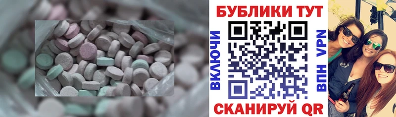 наркотики  Тюкалинск  ЭКСТАЗИ VHQ 