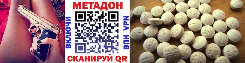 где купить   Тюкалинск  МЕТАДОН белоснежный 